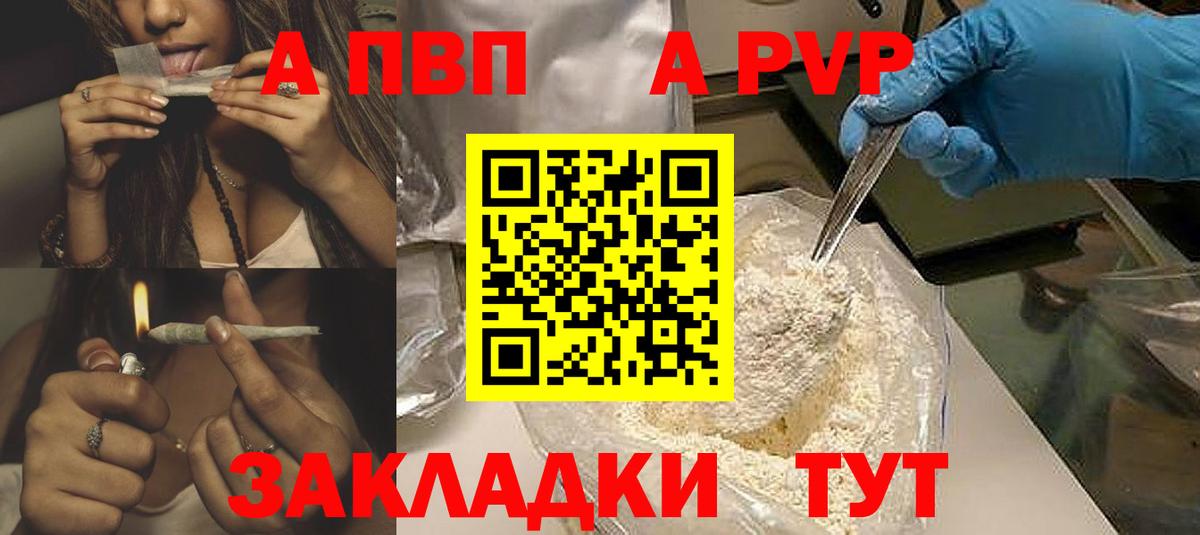 A-PVP мука Ижевск