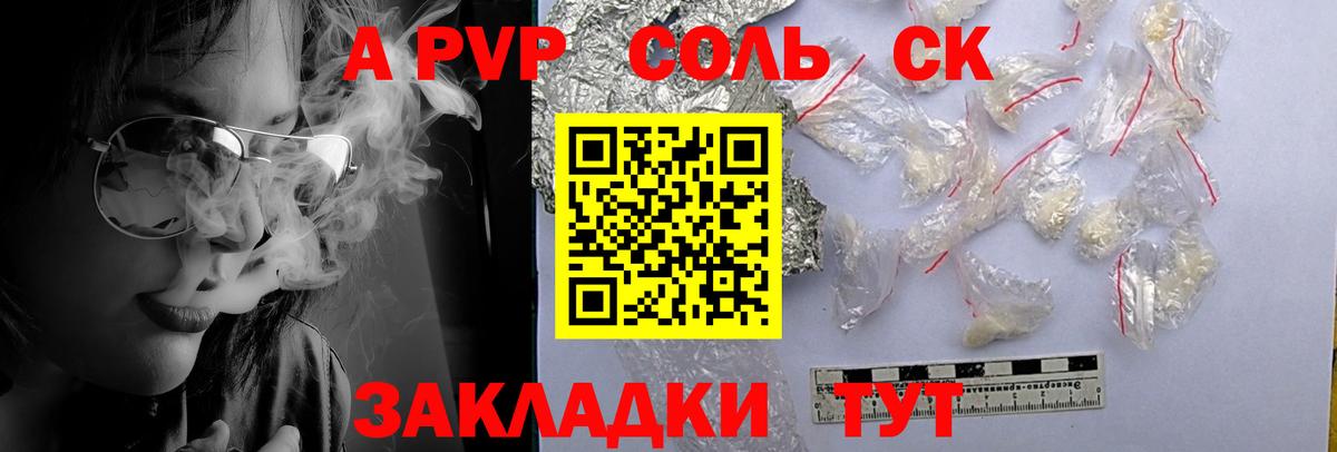 А ПВП крисы CK  Альфа ПВП СК КРИС  A PVP  Вход с VPN  Ижевск 