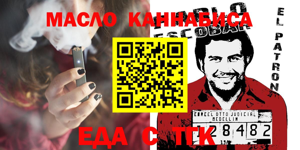 Еда ТГК марихуана Ижевск