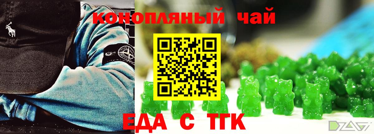 Cannafood марихуана  Вход с VPN  Ижевск 