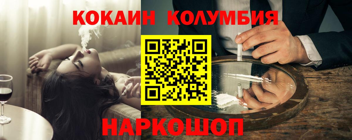 где можно купить наркотик  КОКАИН 97%  Кокаин  Вход с VPN  Кокаин 97%  Ижевск 