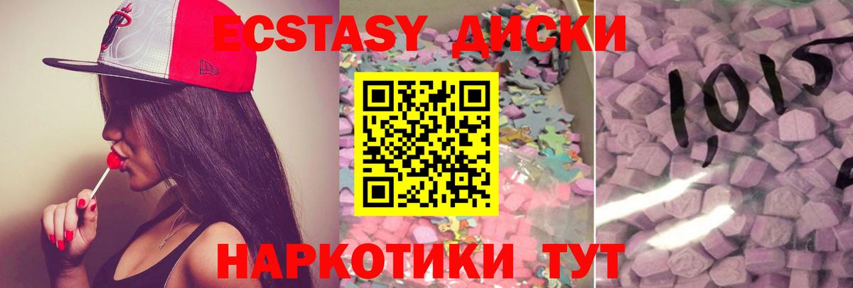 Ecstasy 250 мг  Ecstasy 99%  ЭКСТАЗИ  Вход с VPN  Ижевск 