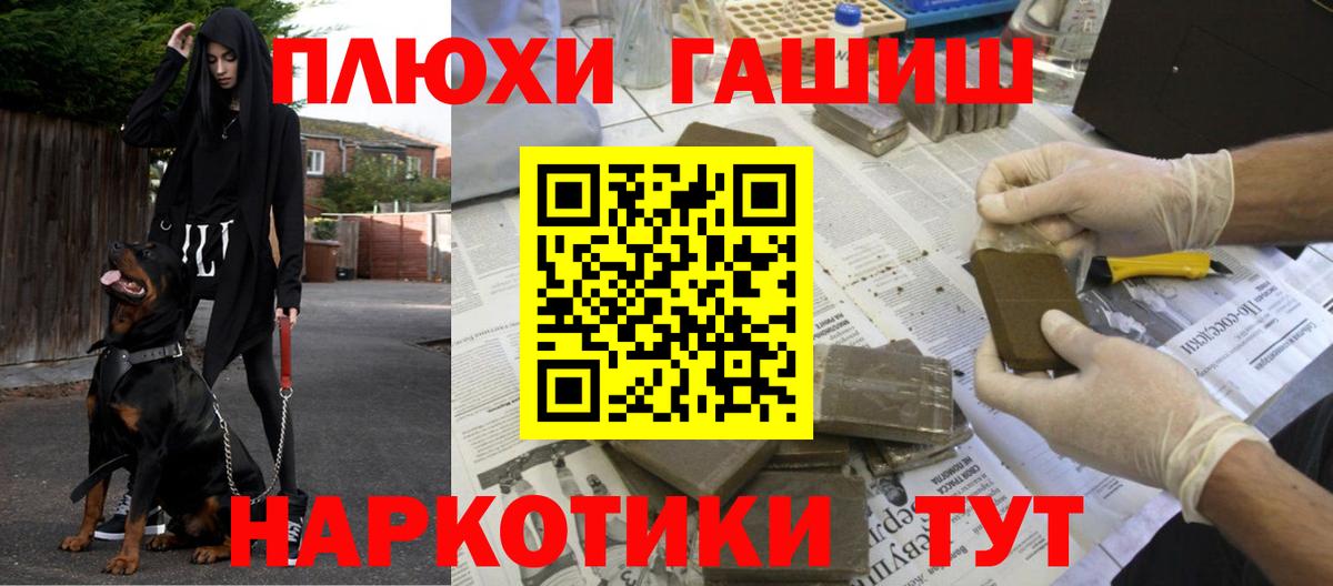 ГАШ  Вход с VPN  Ижевск  ГАШИШ убойный 