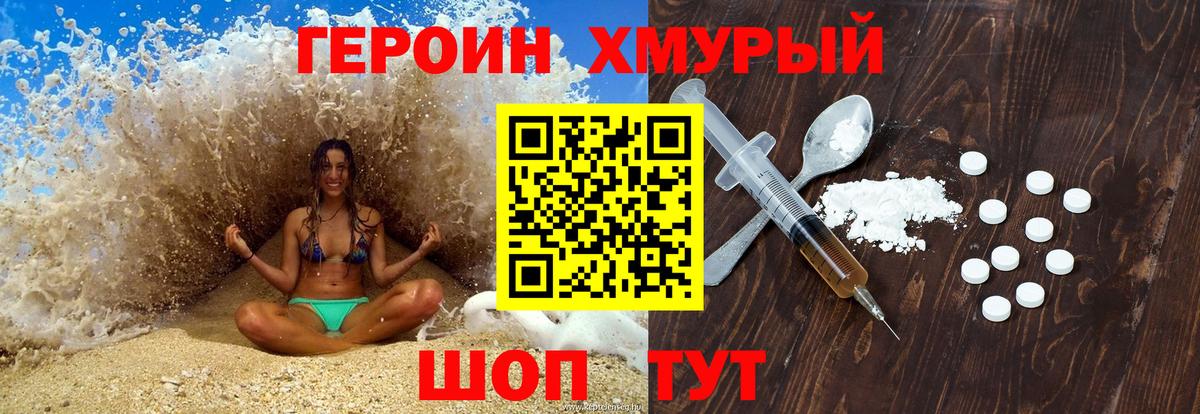 ГЕРОИН  Героин афганец  Вход с VPN  Ижевск 