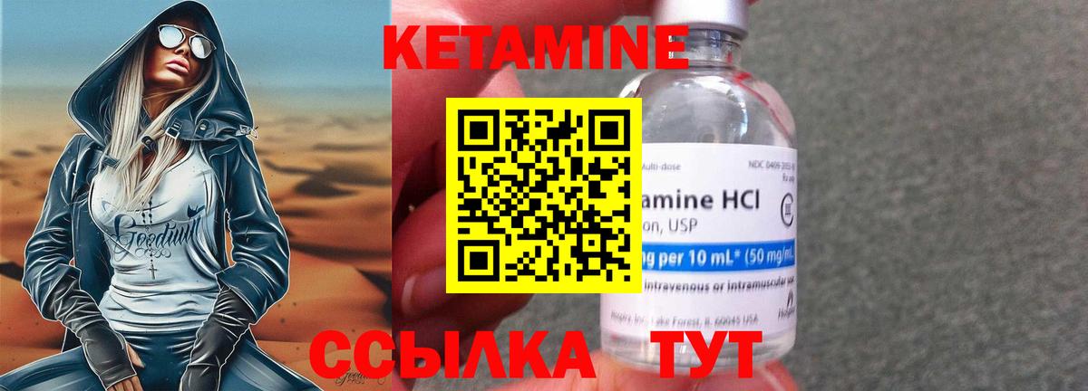 Кетамин ketamine  Кетамин ketamine  Ижевск  Вход с VPN 