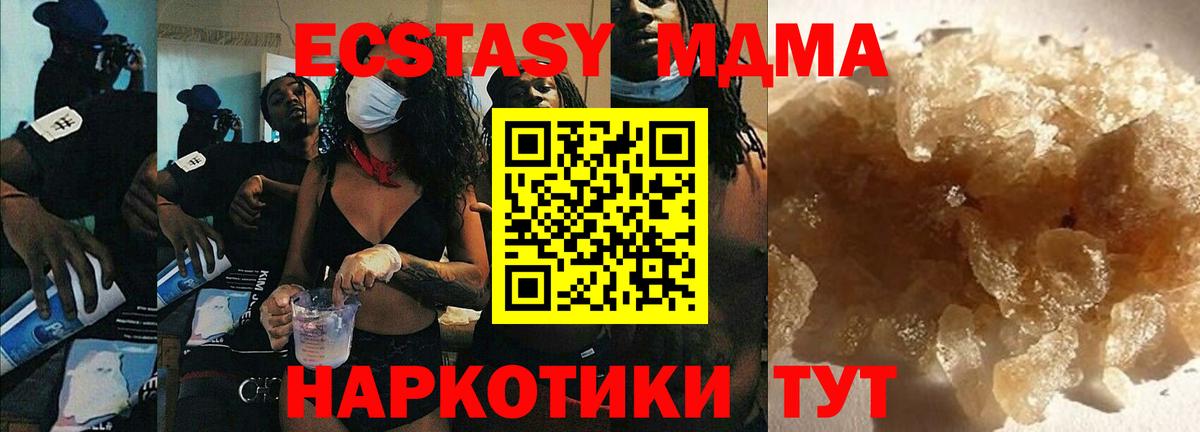 МДМА Molly  МДМА  Ижевск  Вход с VPN 
