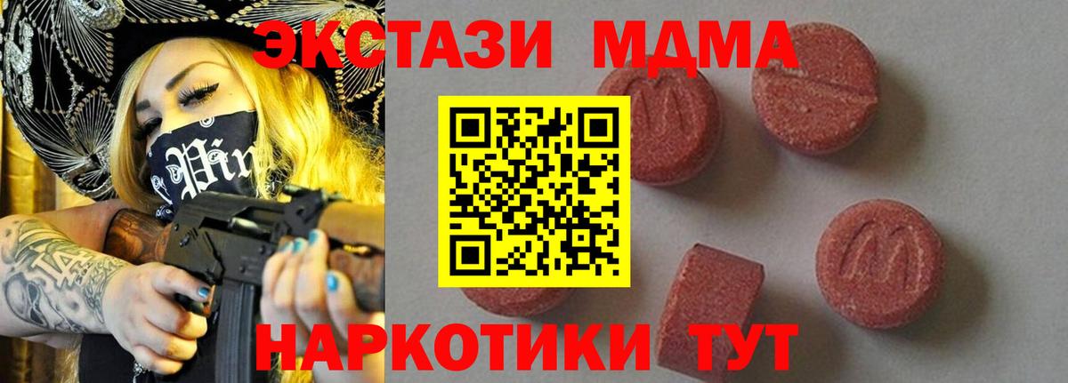 MDMA молли Ижевск