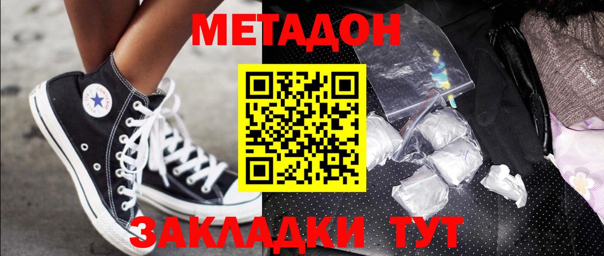 Ижевск  МЕТАДОН мёд  Вход с VPN  Метадон белоснежный 