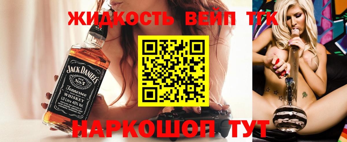 Дистиллят ТГК Wax  Дистиллят ТГК вейп  Вход с VPN  Ижевск 