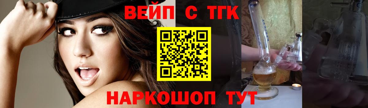 Дистиллят ТГК вейп Ижевск